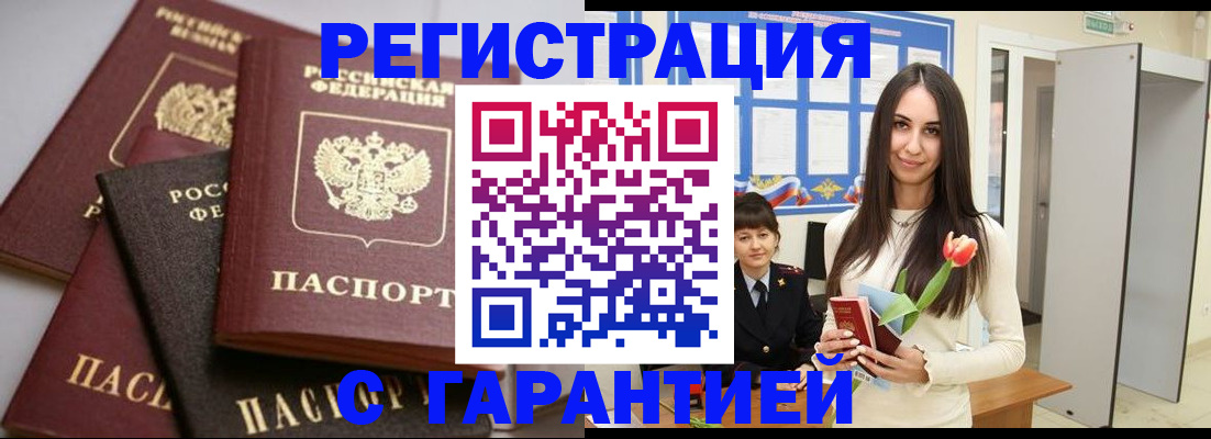 временная регистрация госуслуги в Старом Осколе