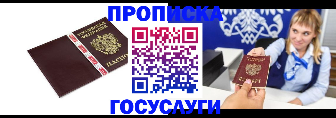 временная регистрация госуслуги в Старом Осколе