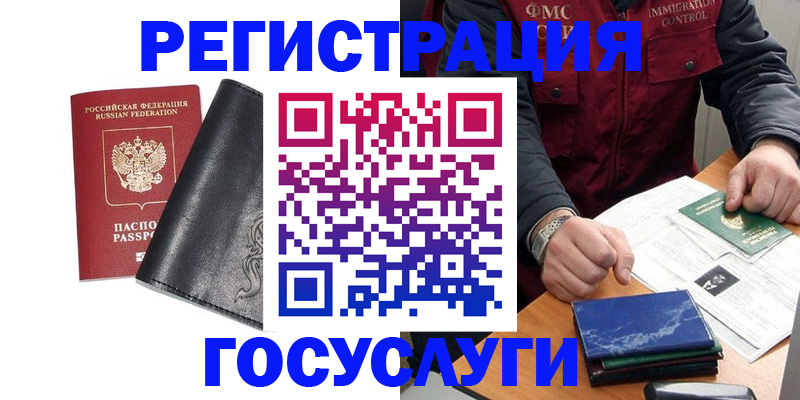 прописка для военкомата в Старом Осколе