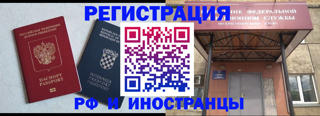 прописка поиск в Старом Осколе